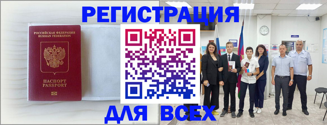 прописка в Симе