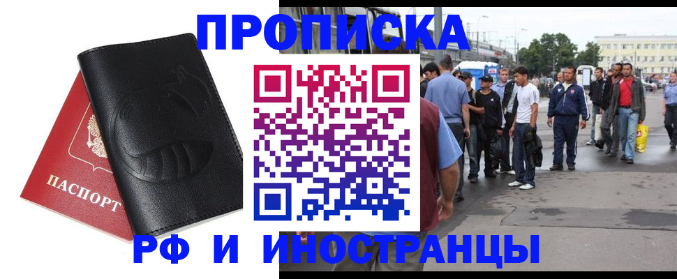 временная регистрация в Симе