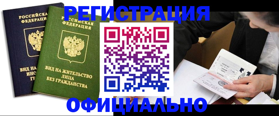прописка в квартире в Симе