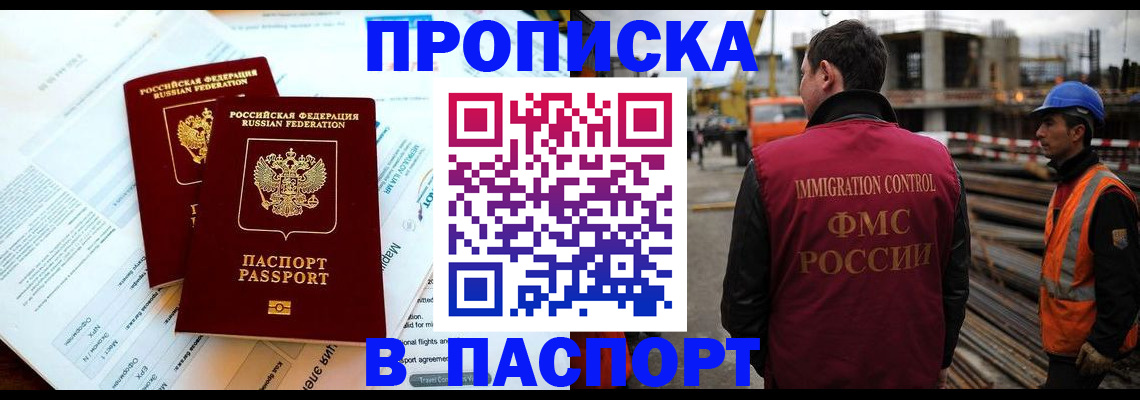 прописка для кредита в Симе